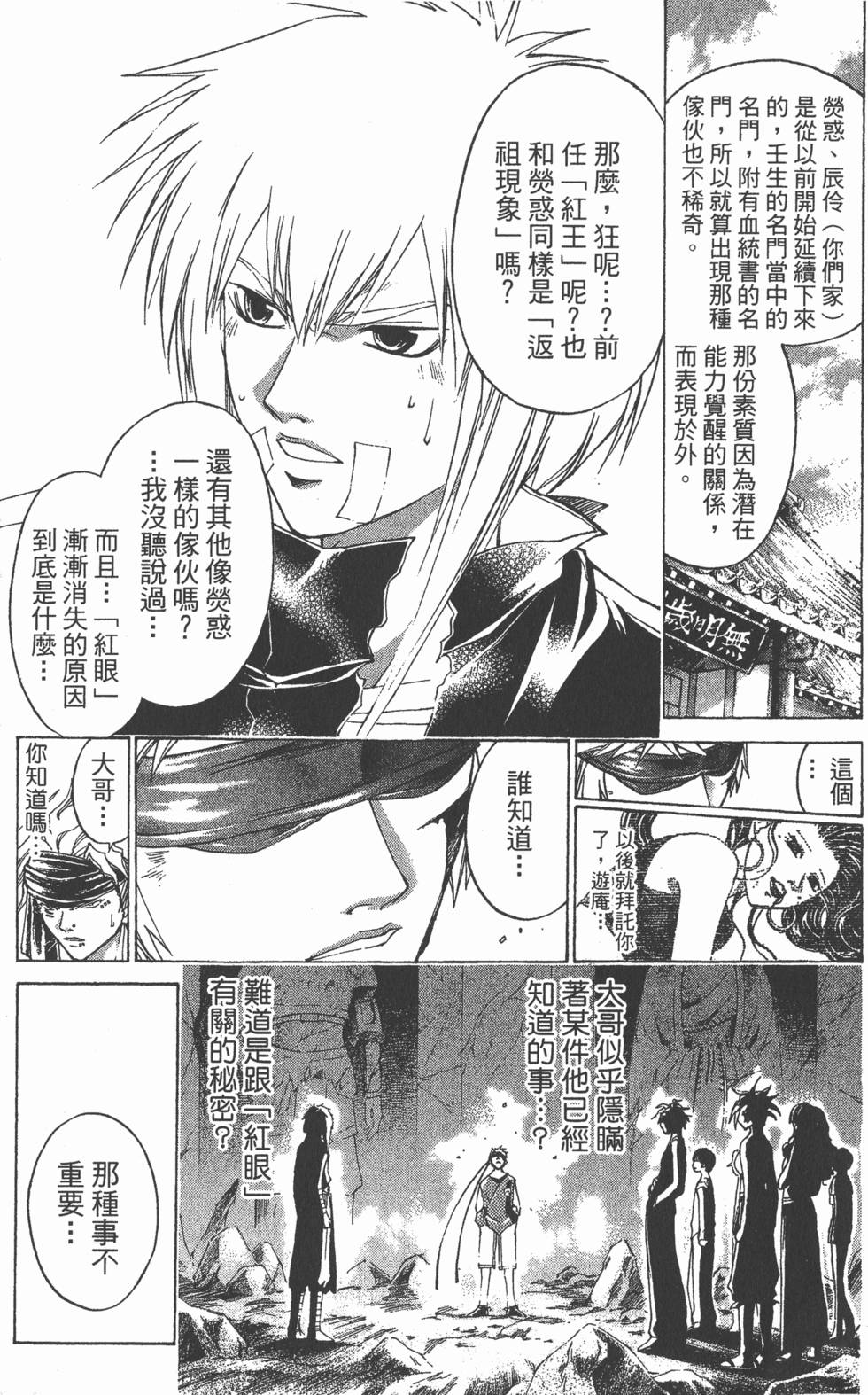 第101页