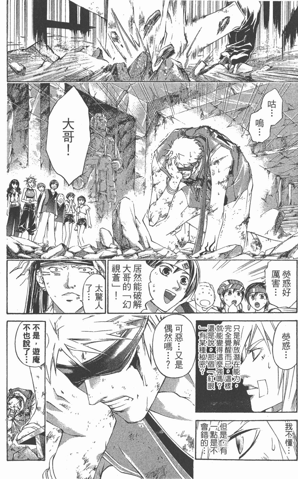 第112页