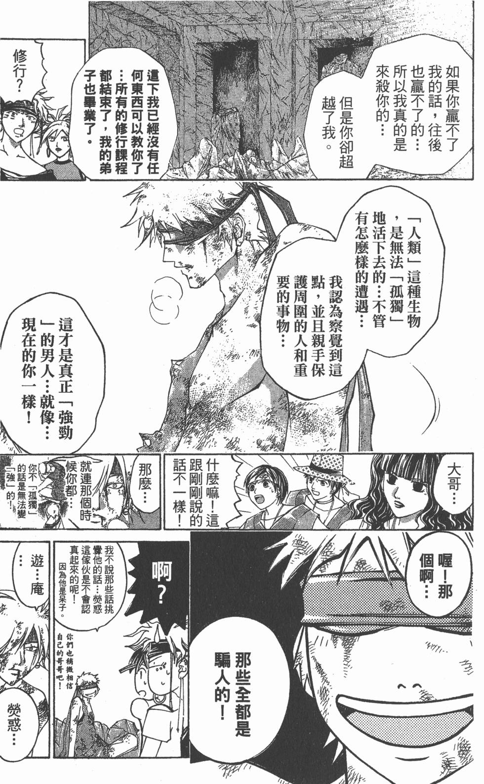 第143页