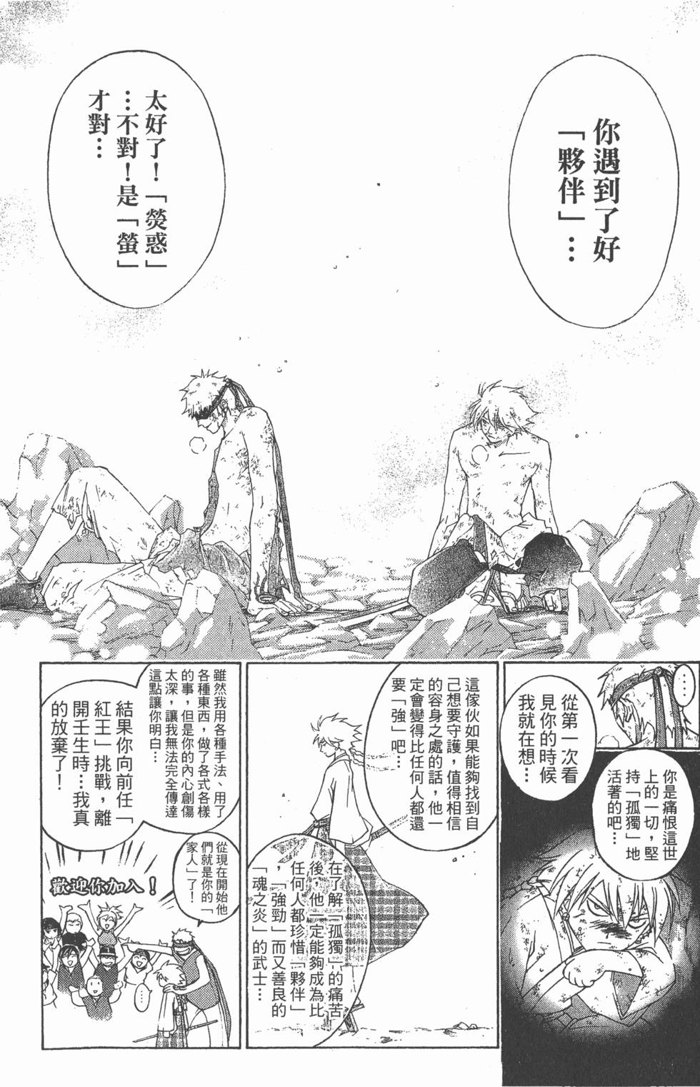 第144页