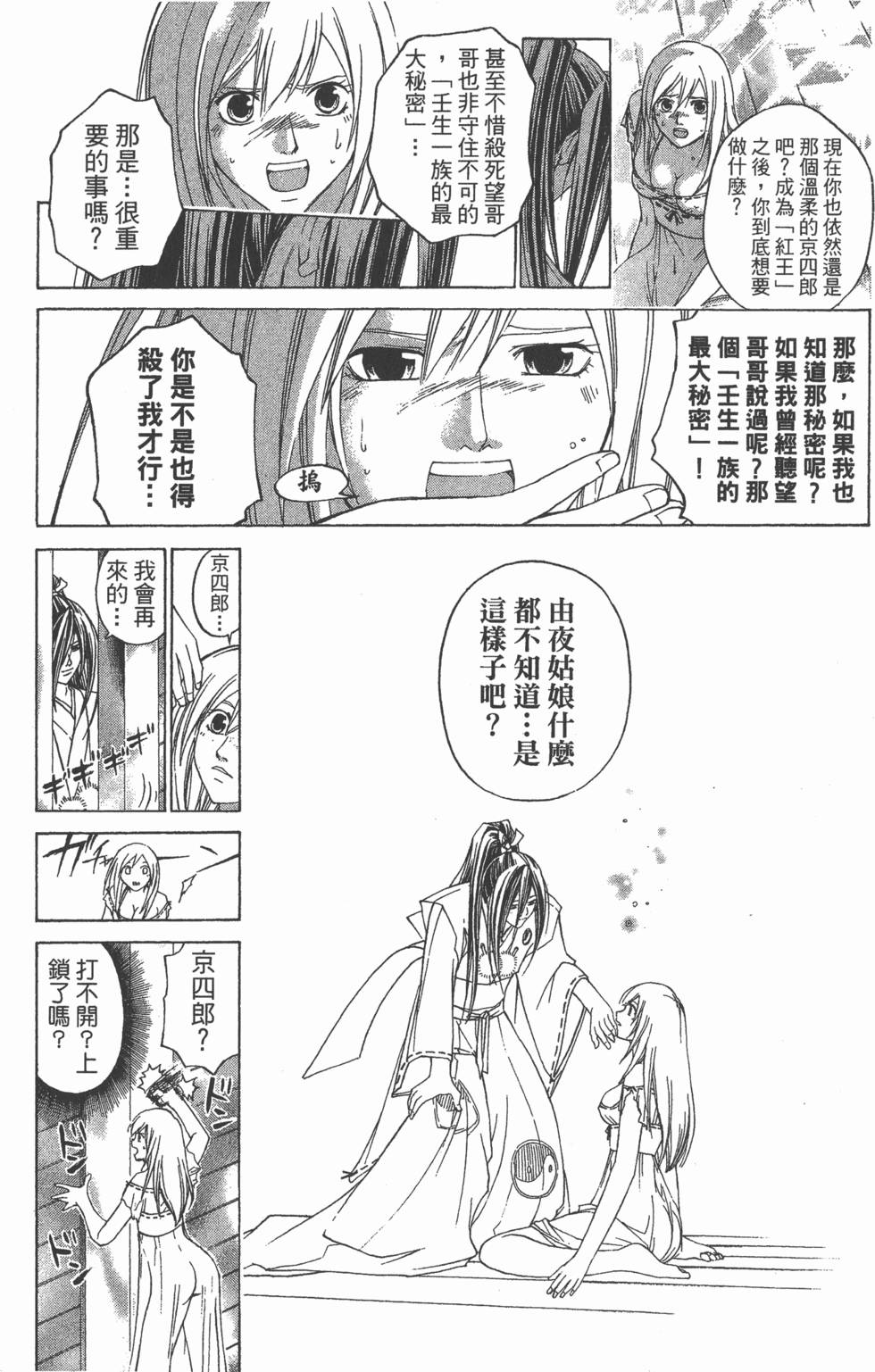 第161页