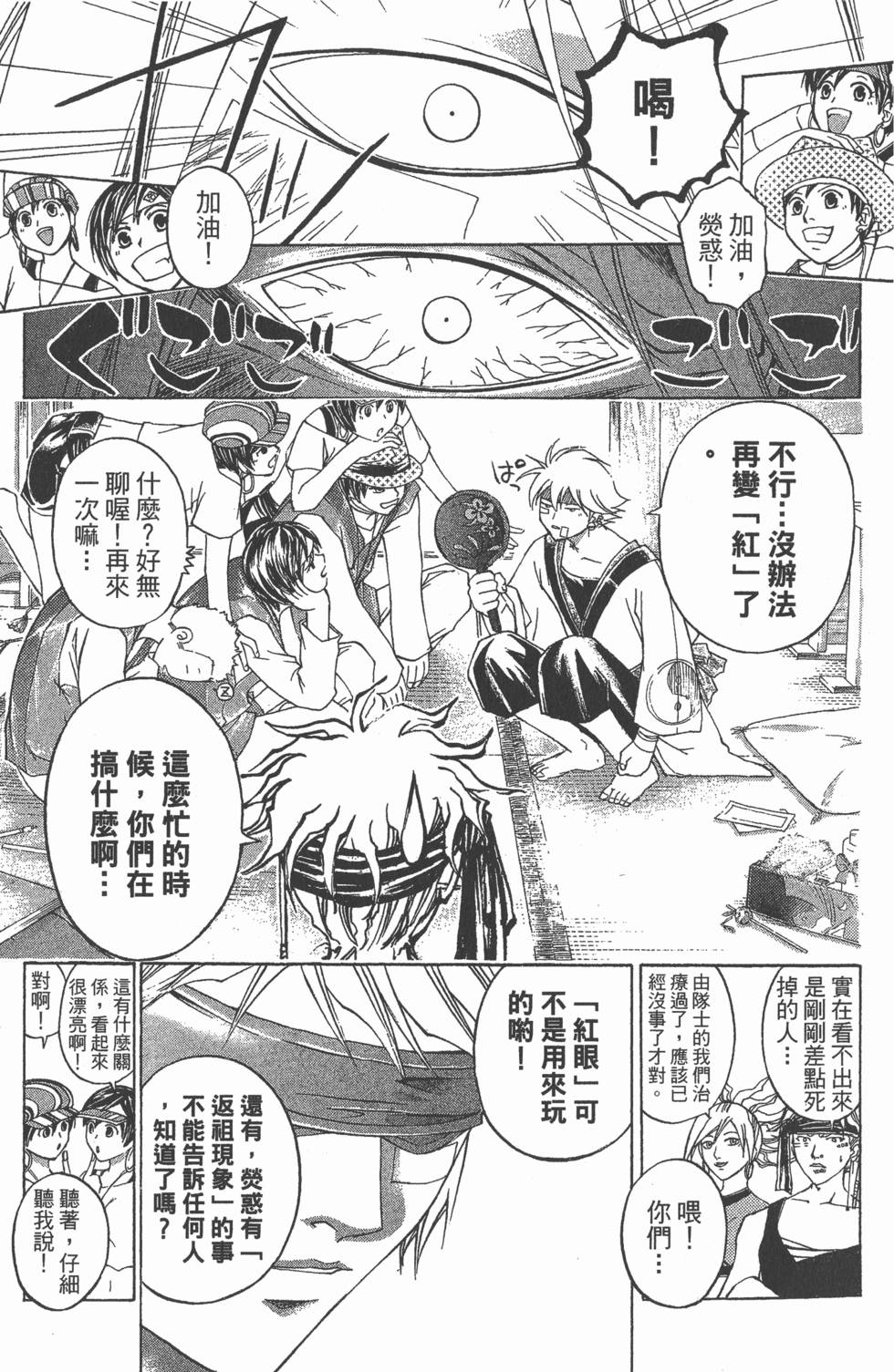第167页