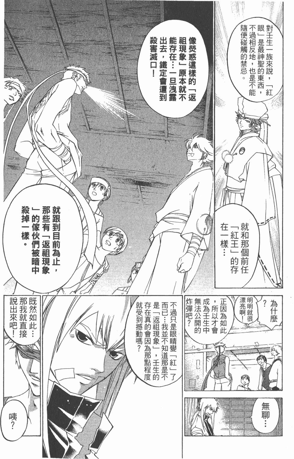 第168页