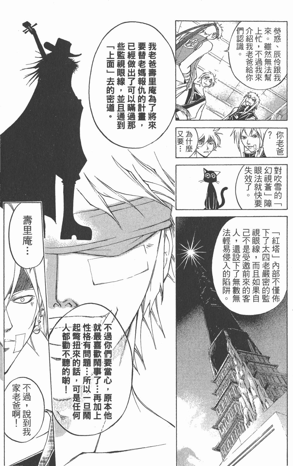 第173页