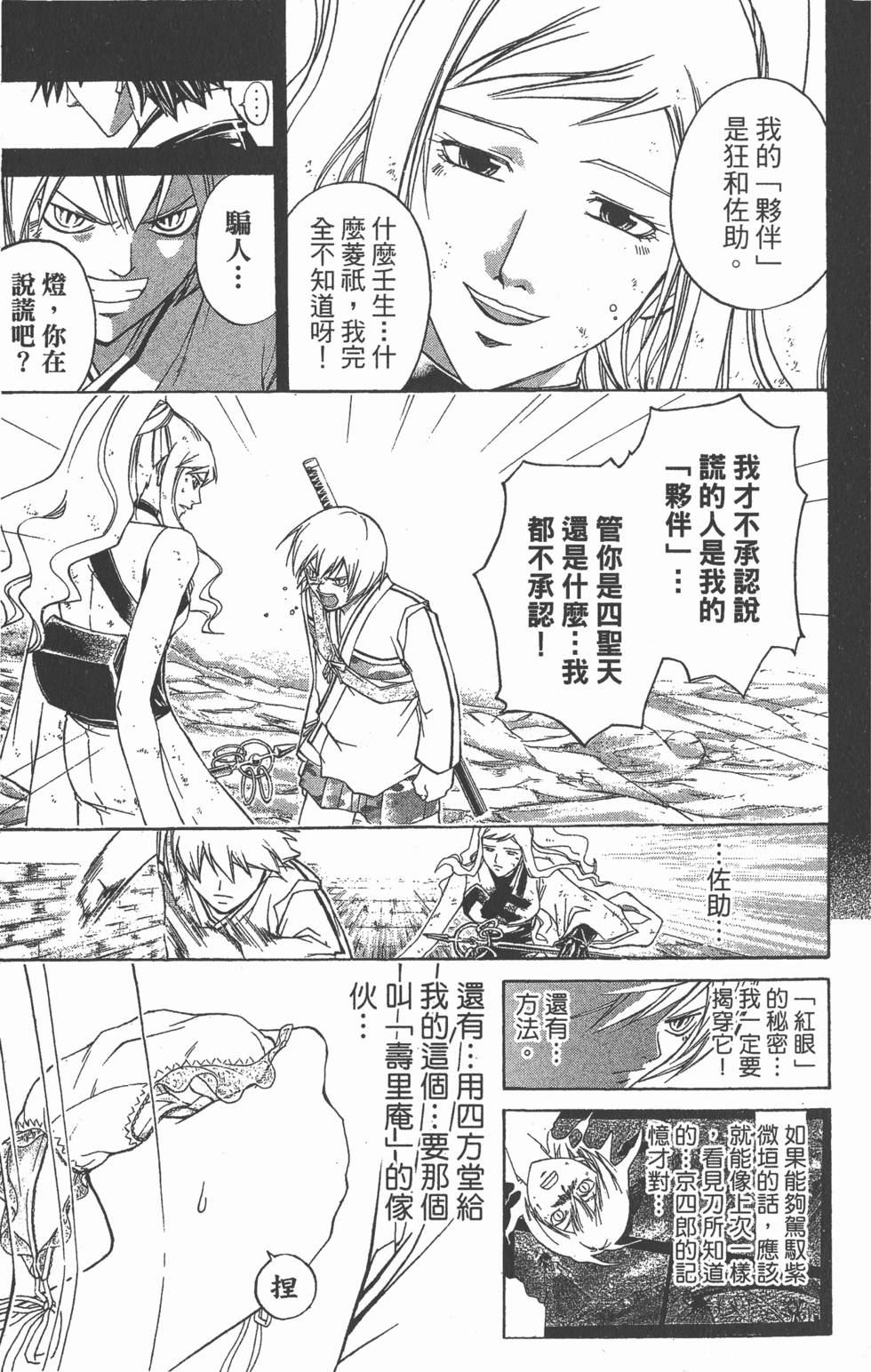 第175页