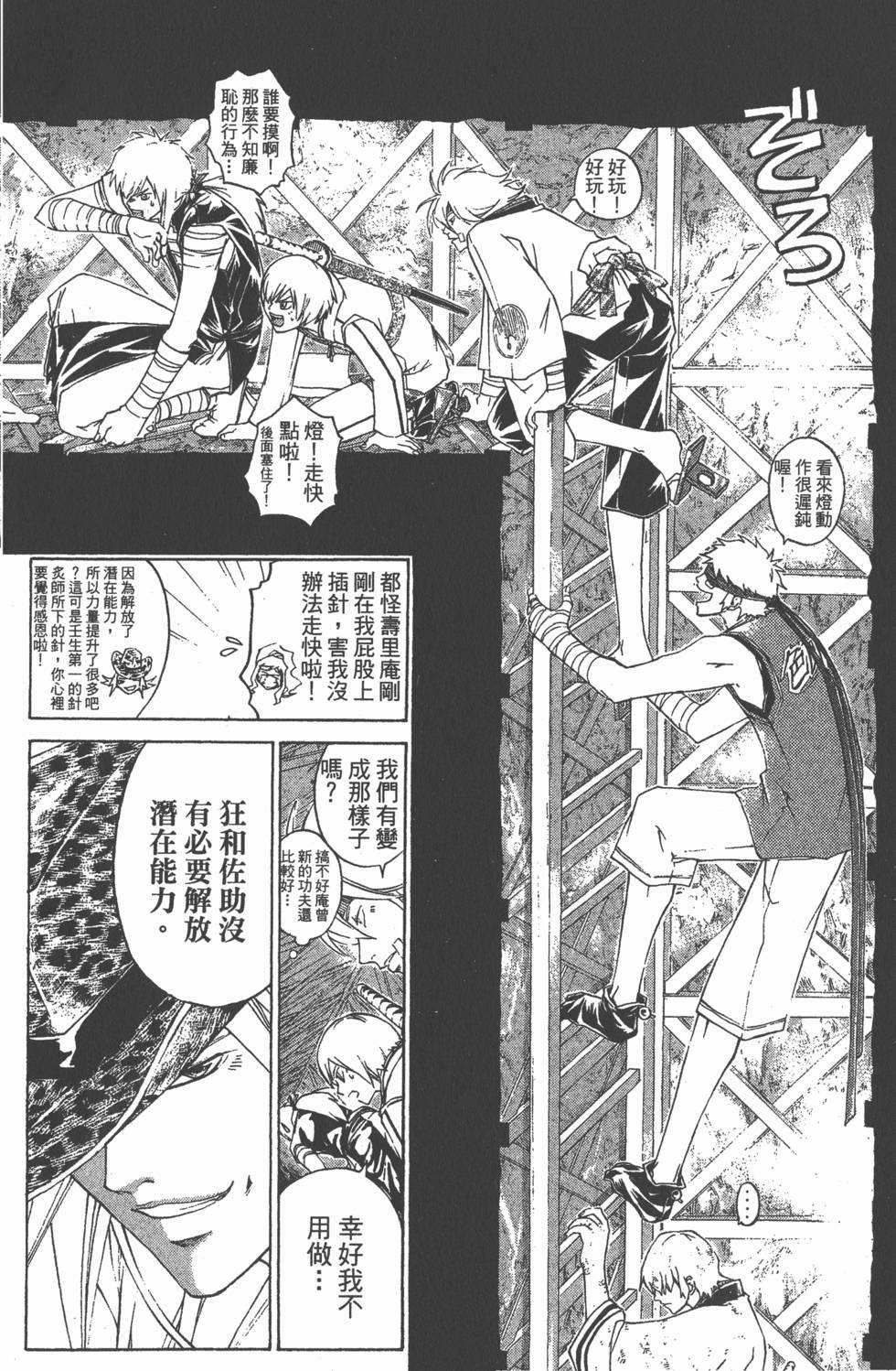 第30页
