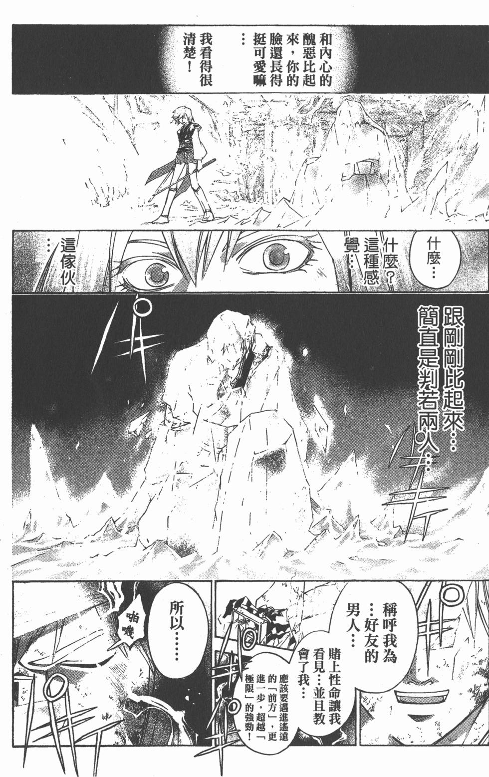 第112页