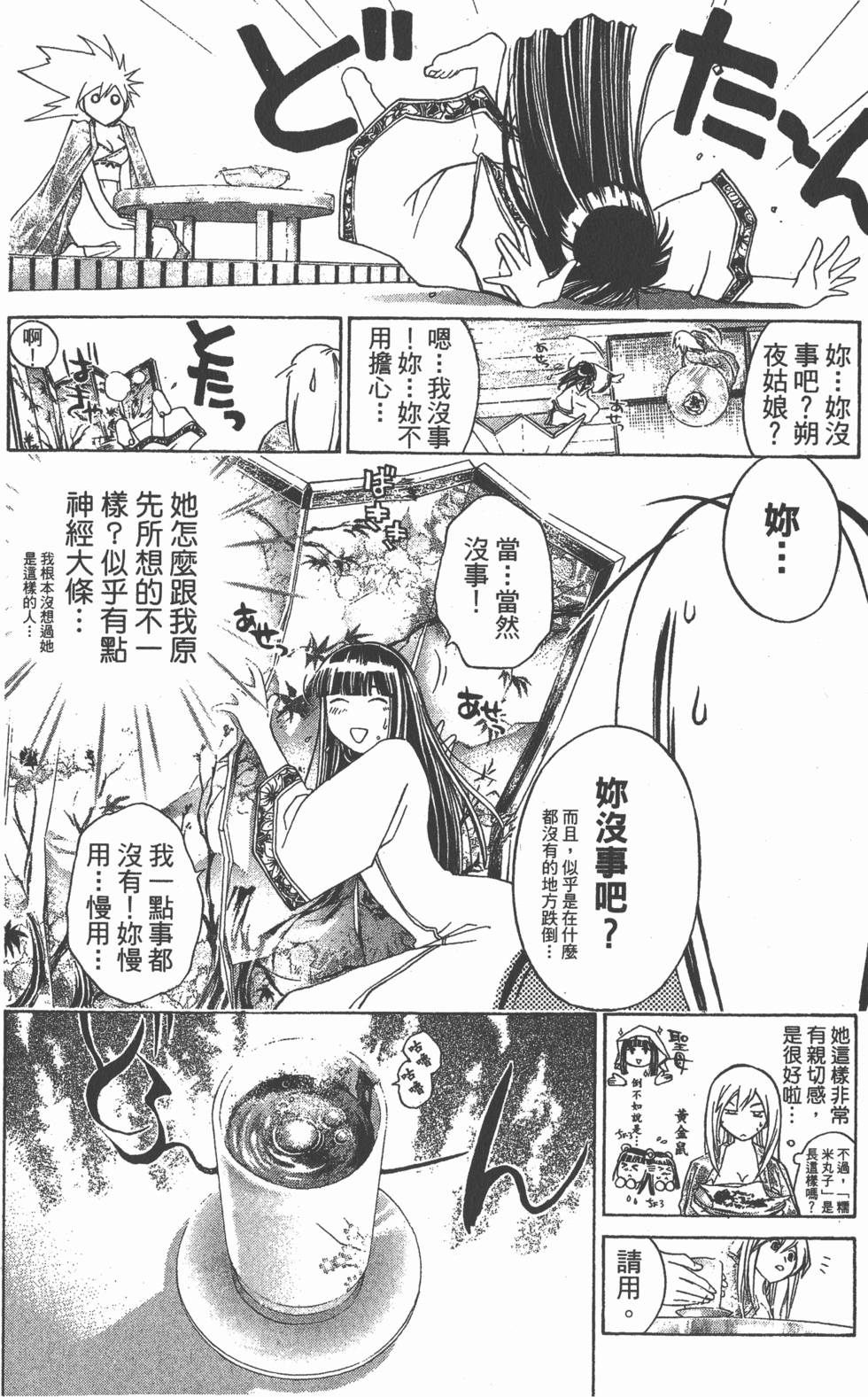 第116页