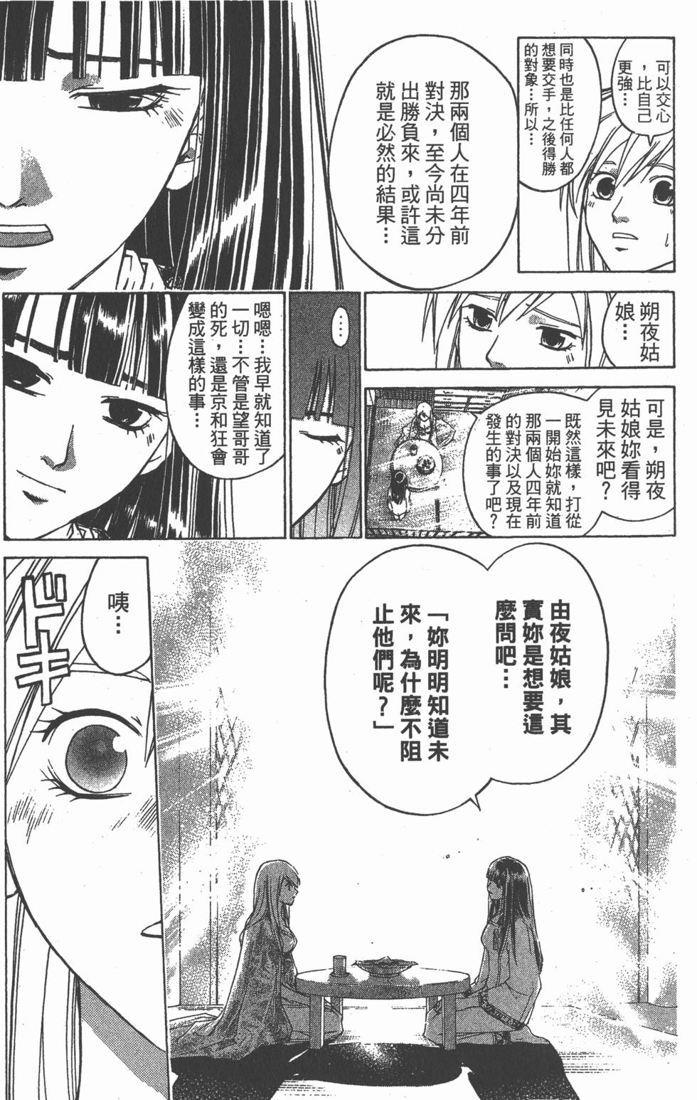 第119页