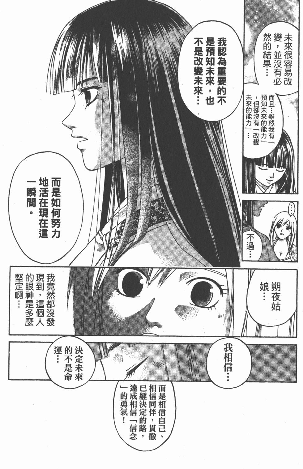 第120页