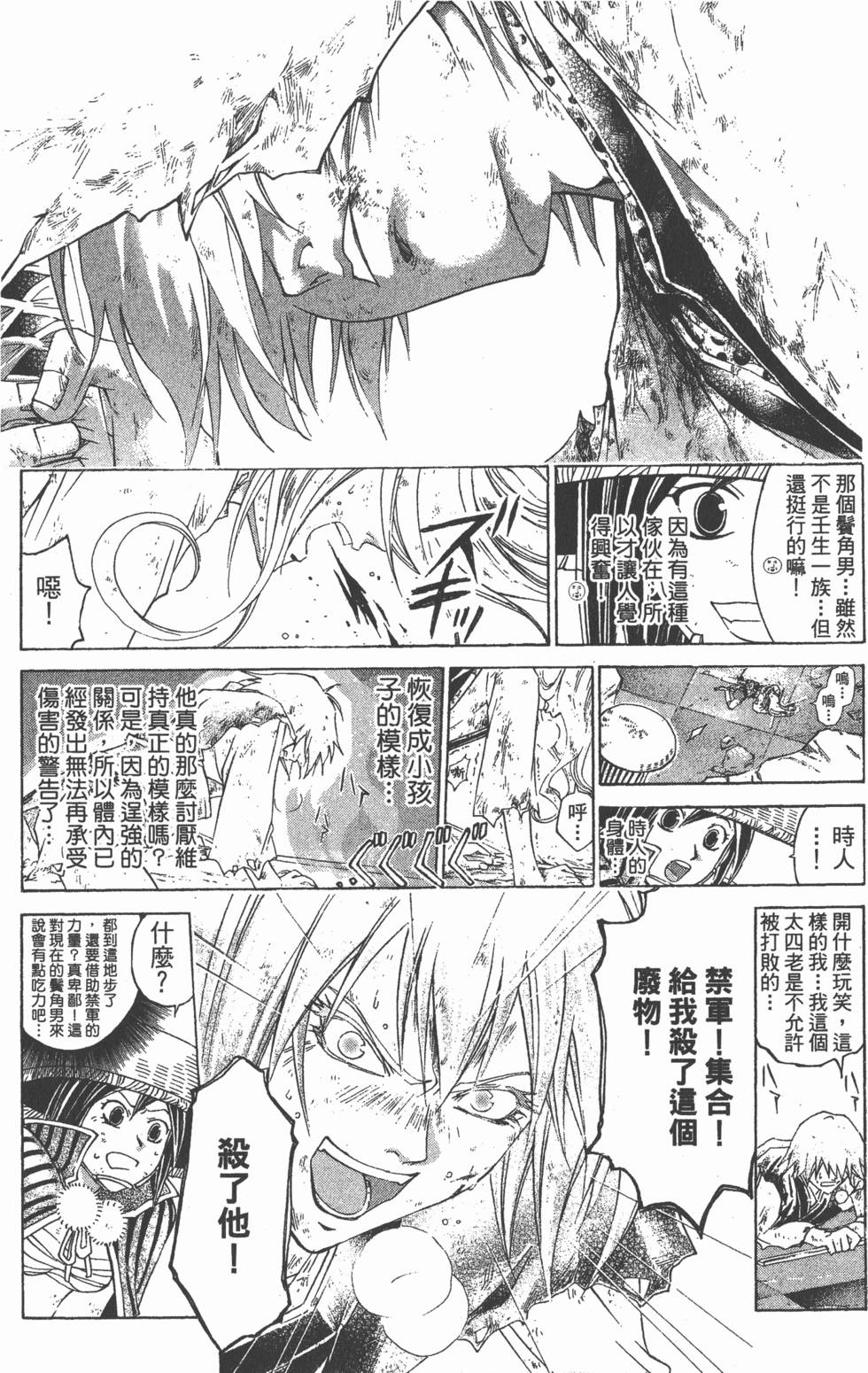 第161页