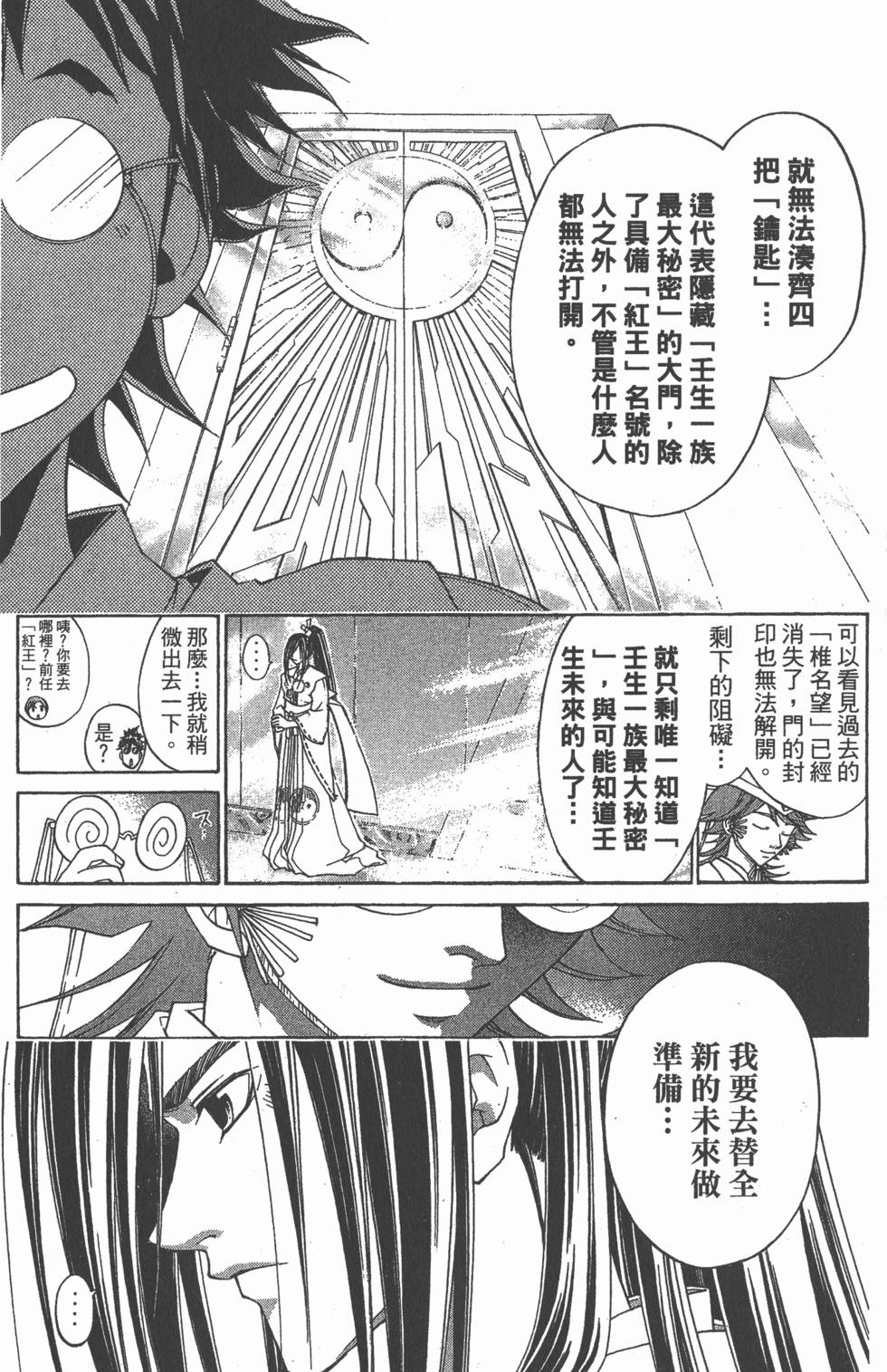 第31页