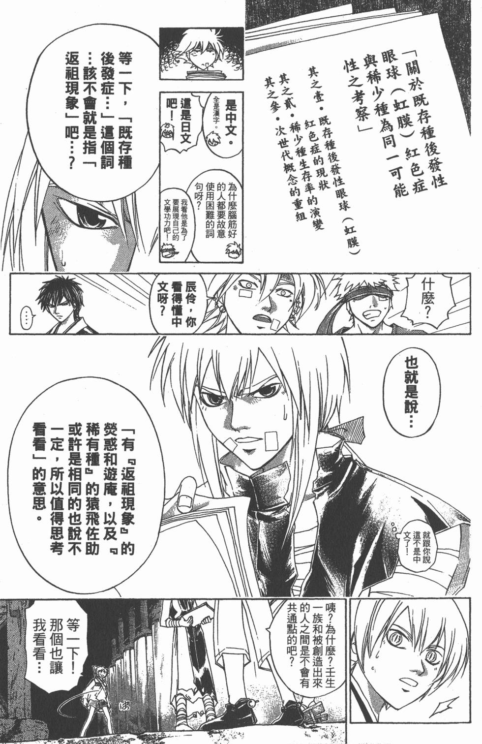 第37页