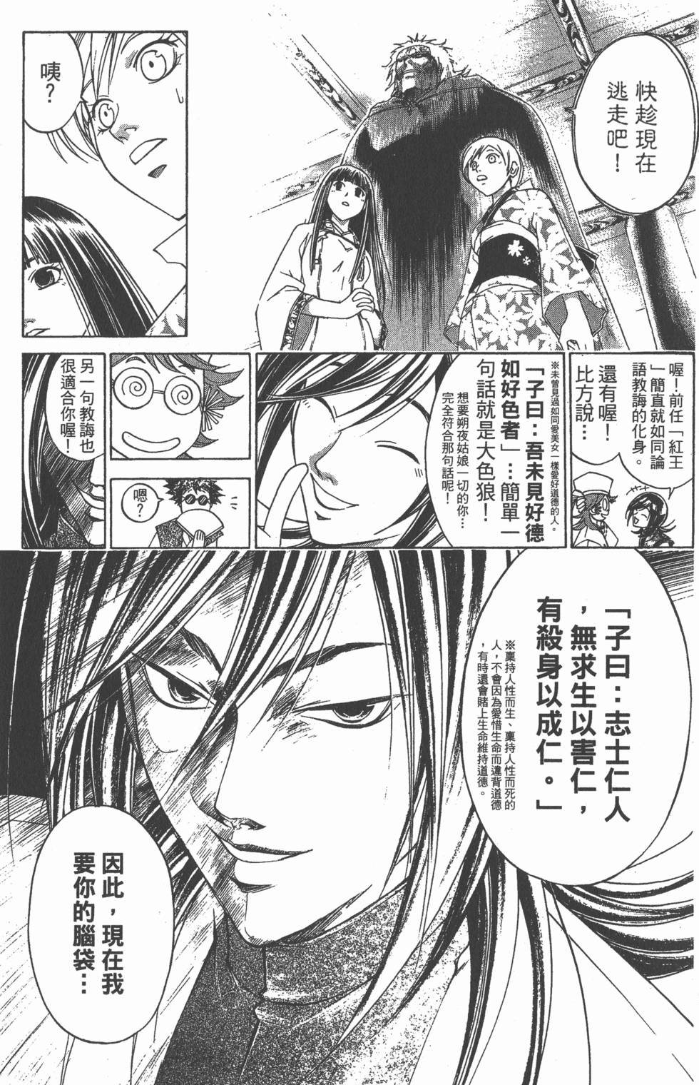 第61页