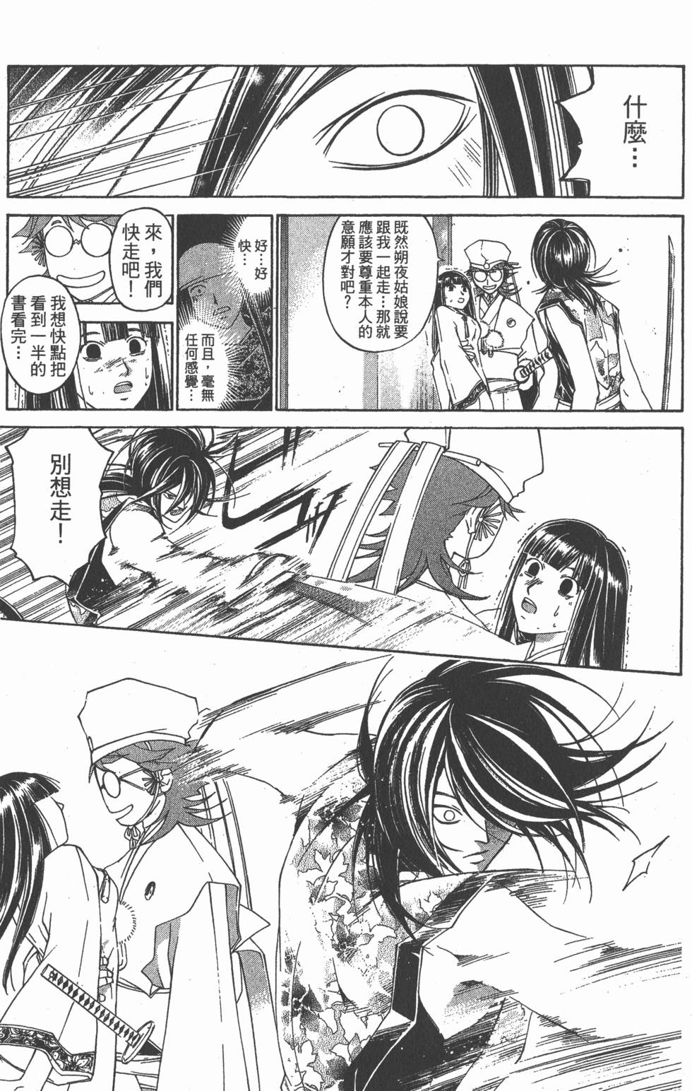 第101页