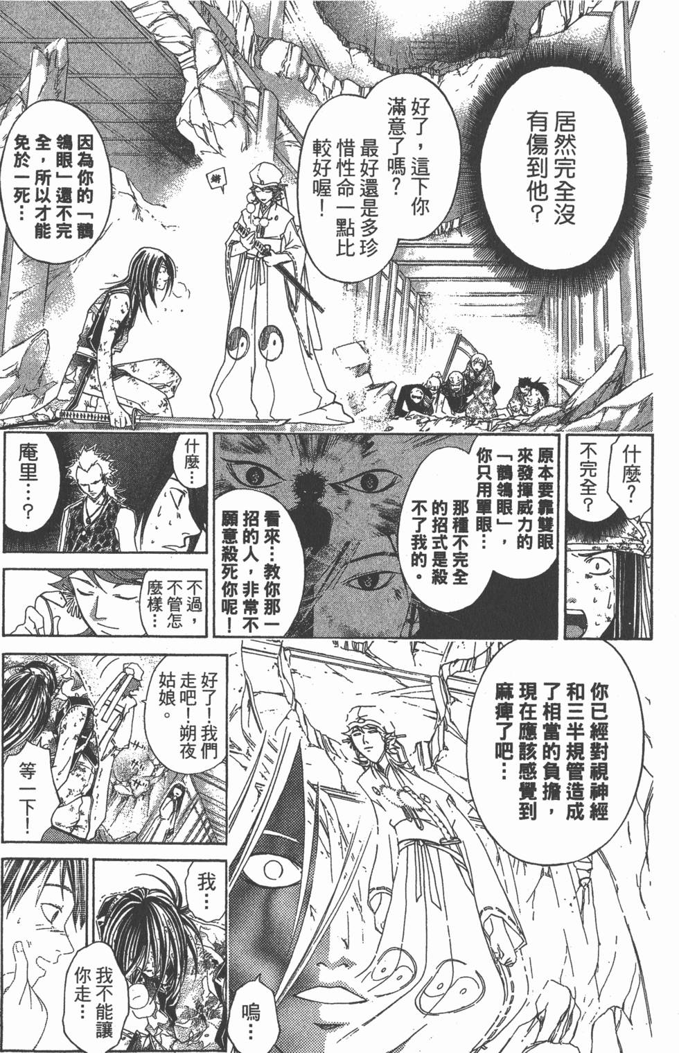 第121页