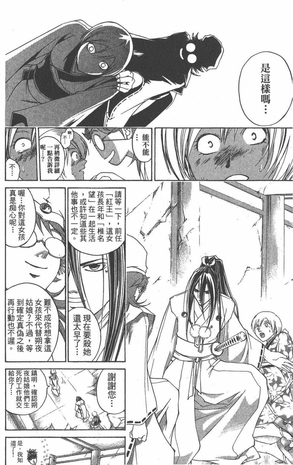 第142页