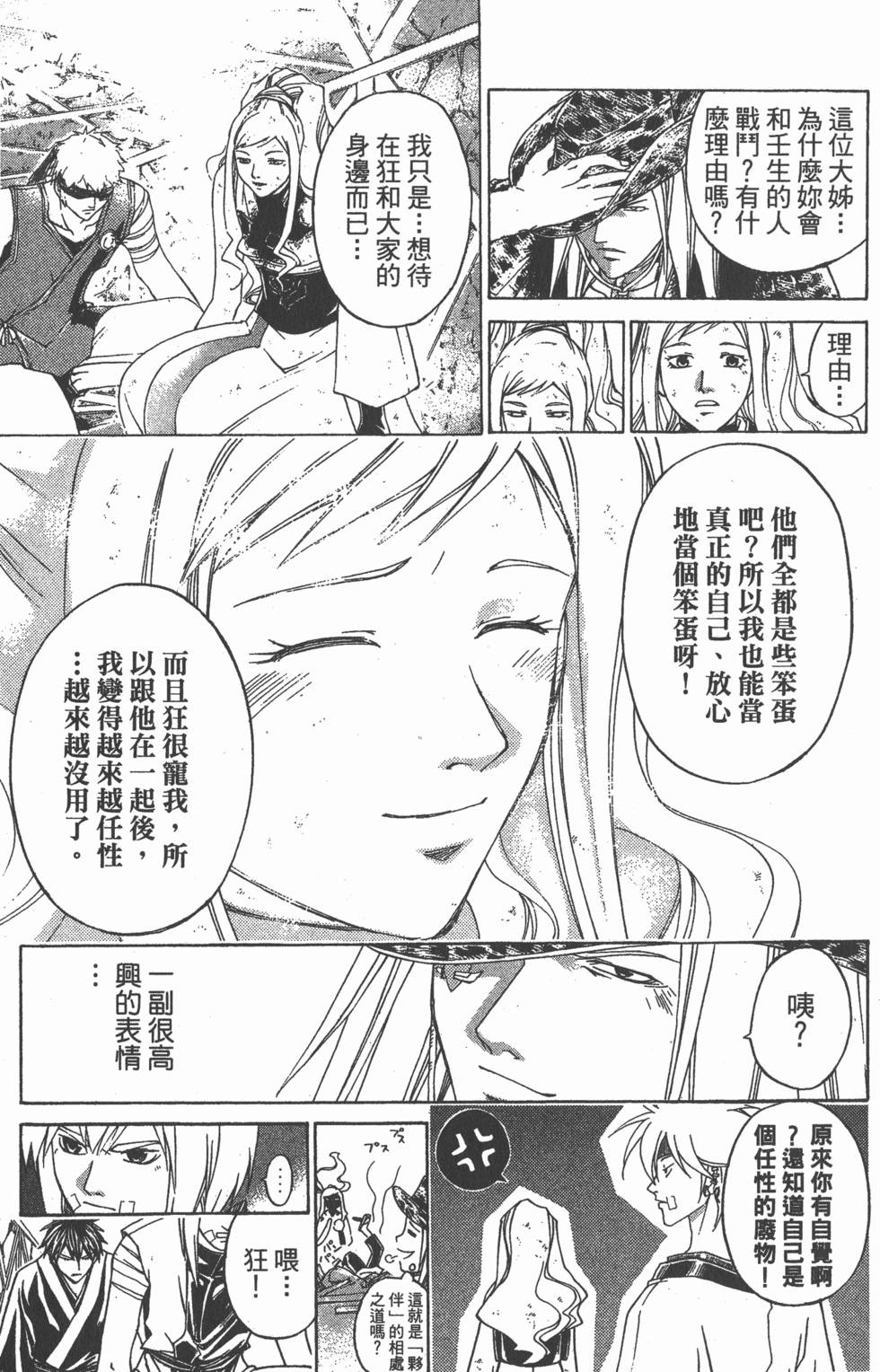 第145页
