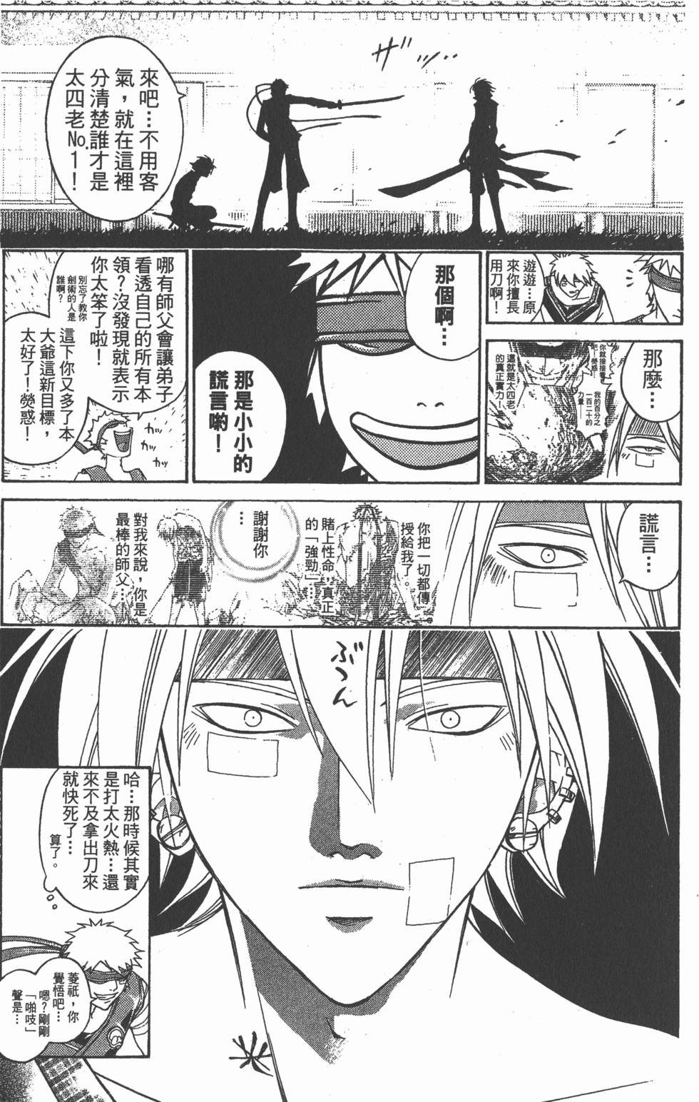 第173页