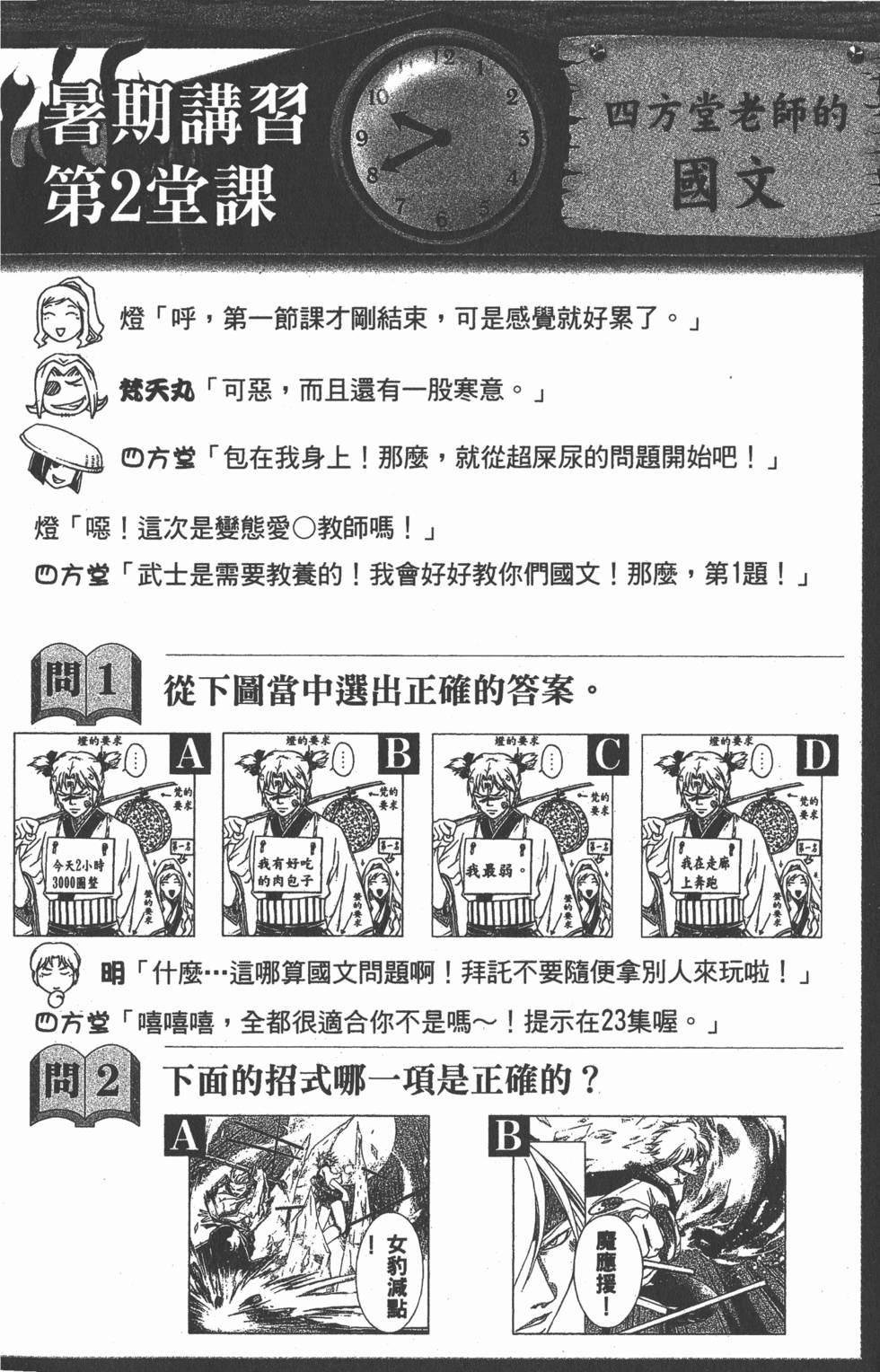 第182页