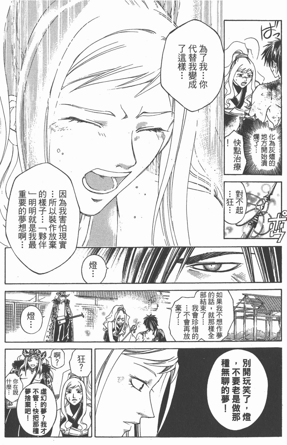 第97页