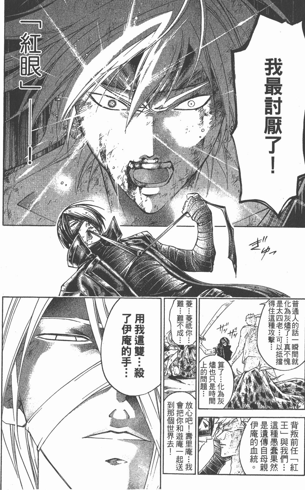 第144页