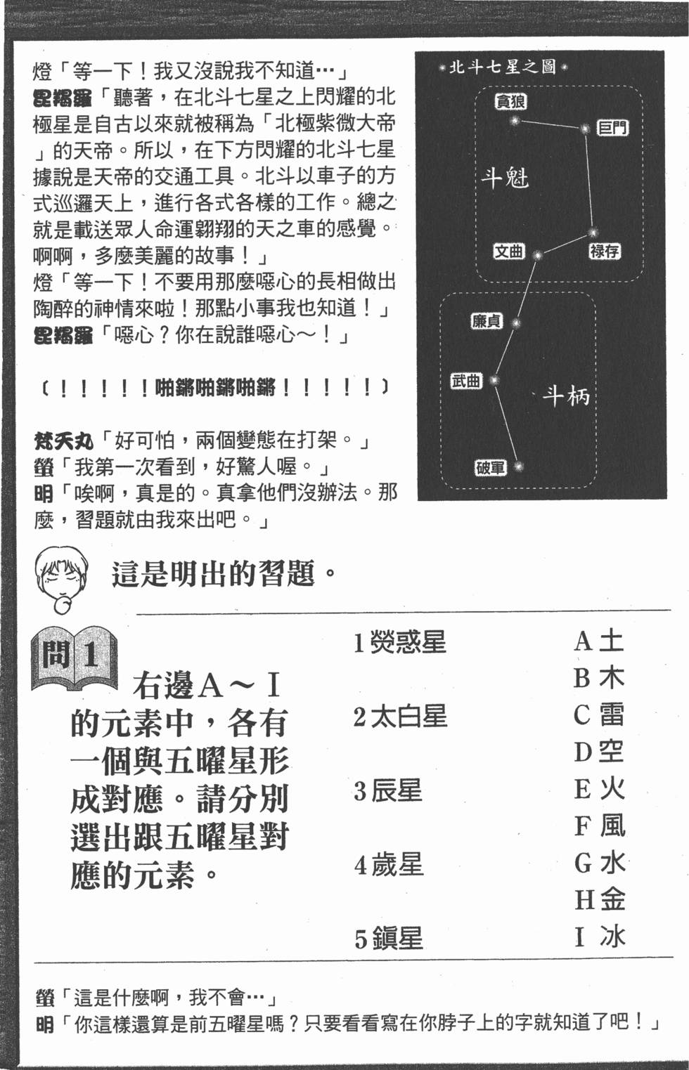 第179页