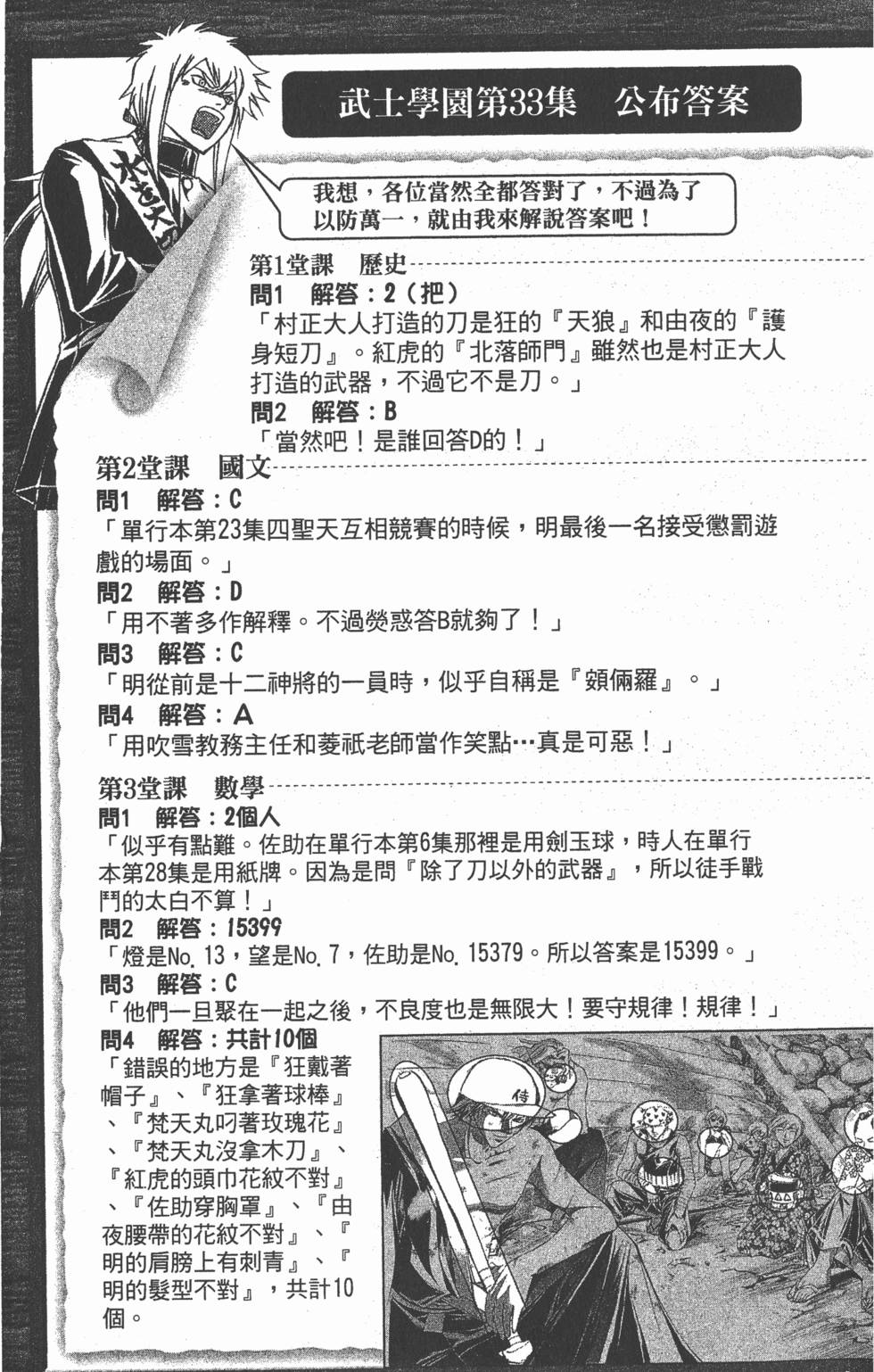 第185页