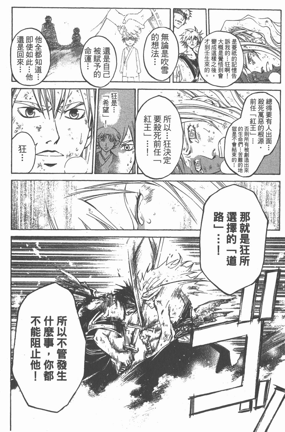 第110页