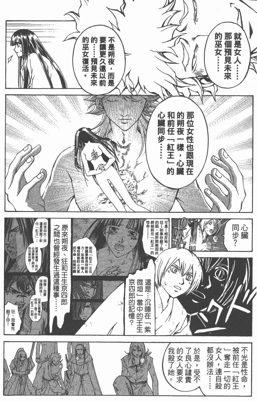 第88页