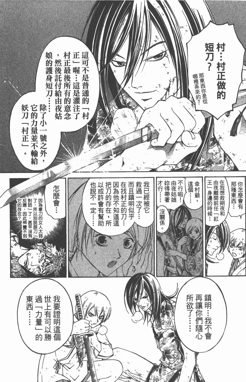 第93页