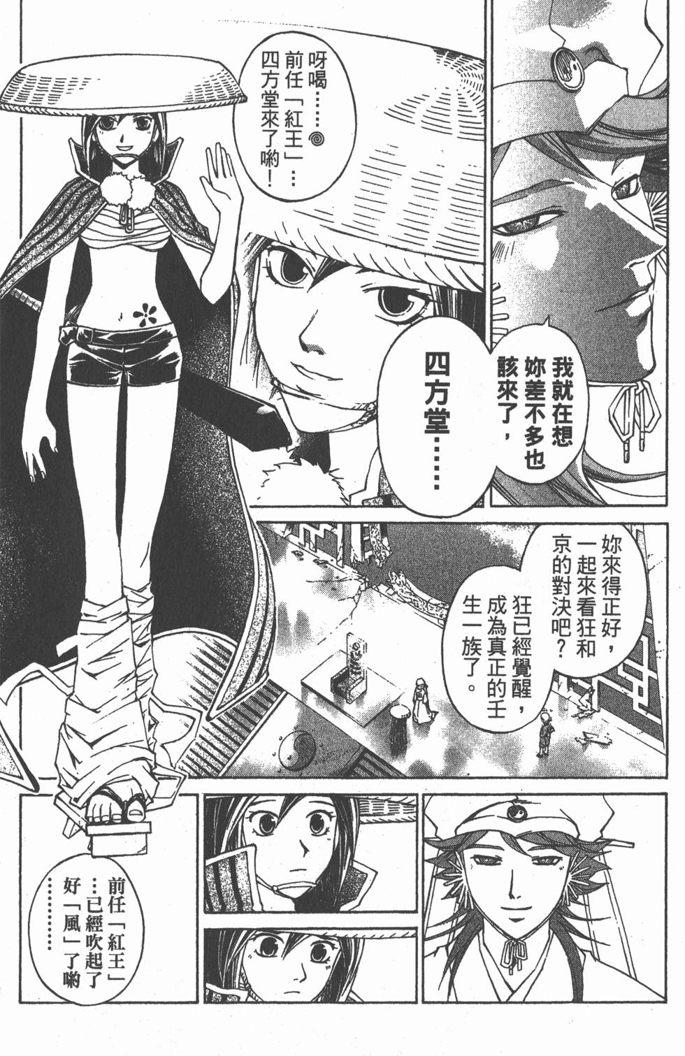 第98页