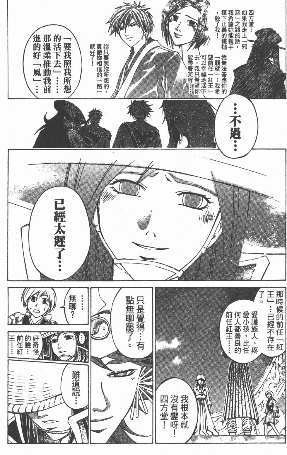 第99页