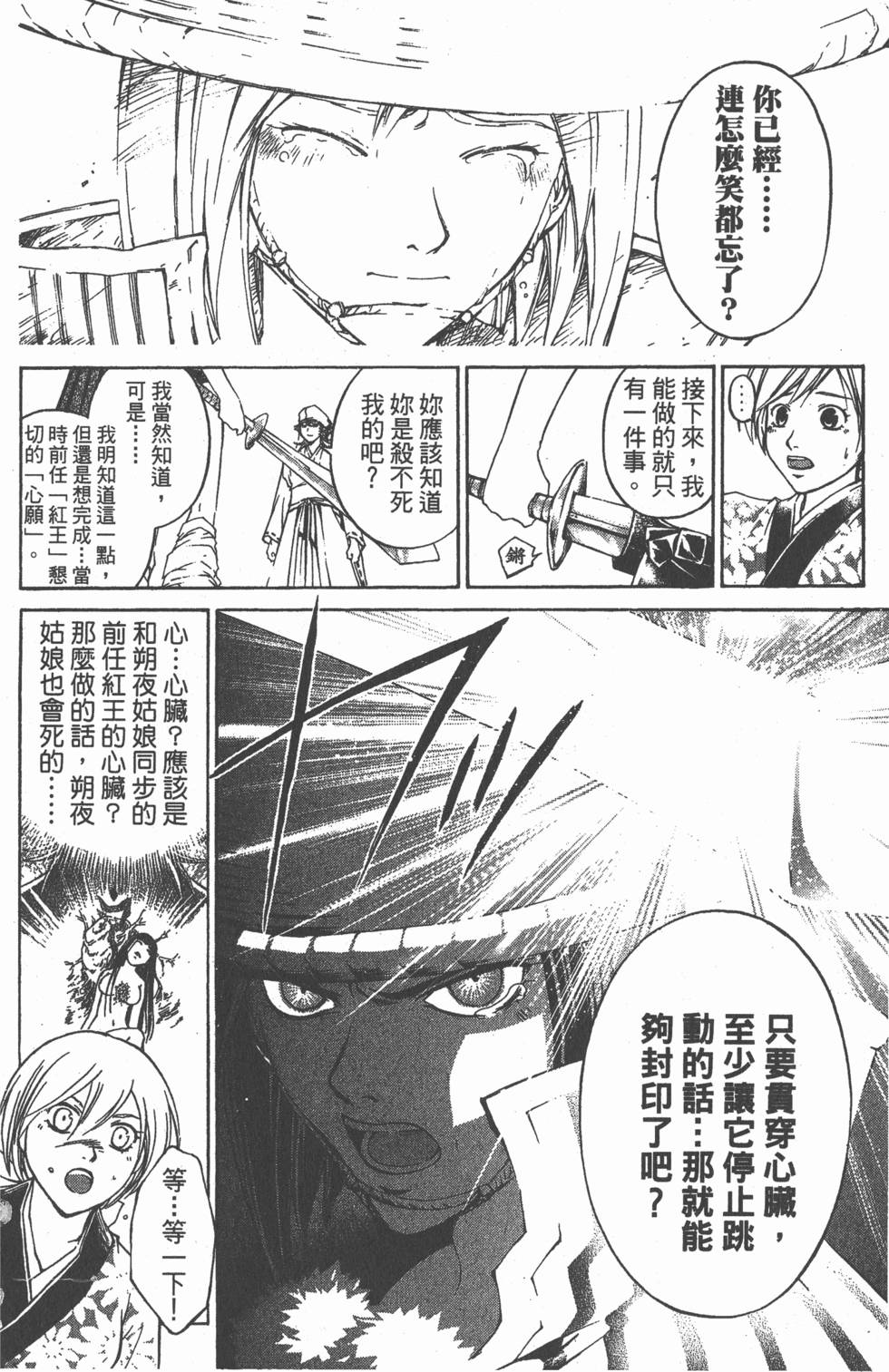第100页