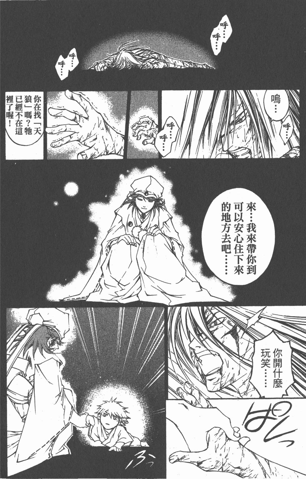 第132页