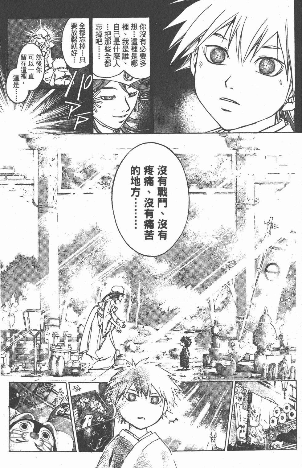 第133页