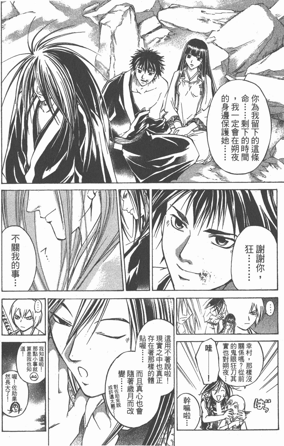 第96页