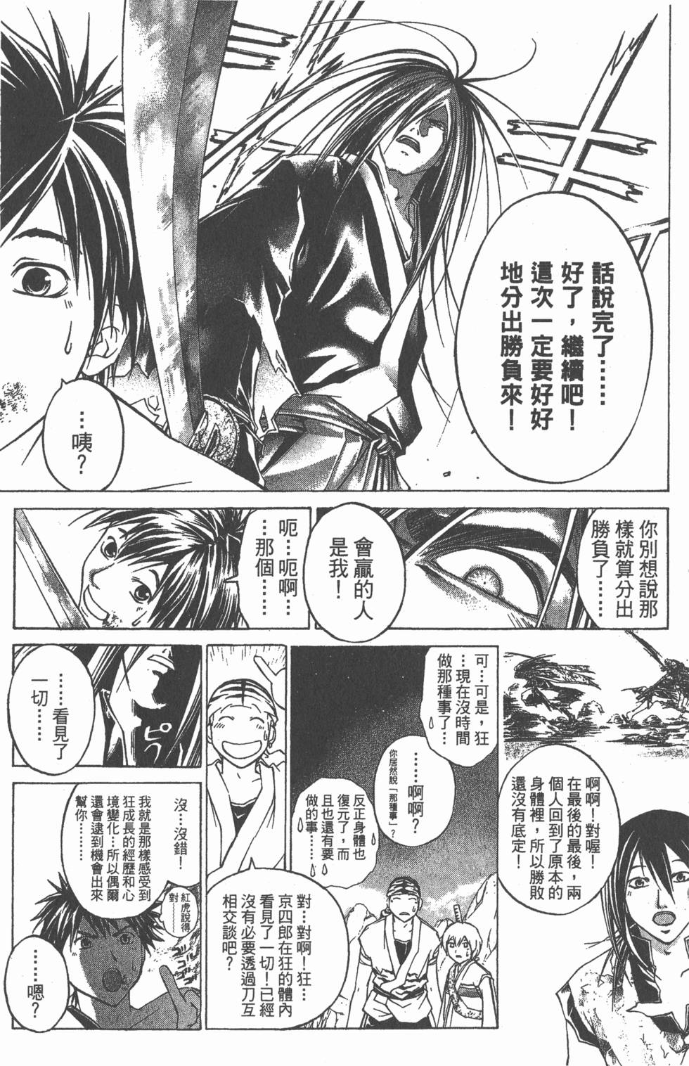 第97页