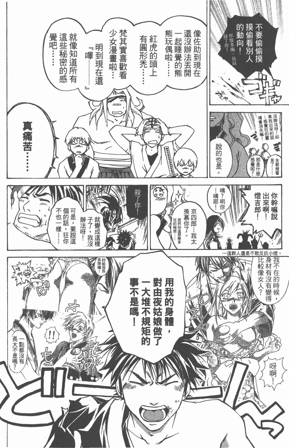 第98页