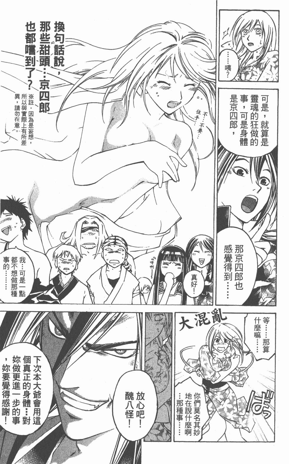 第99页