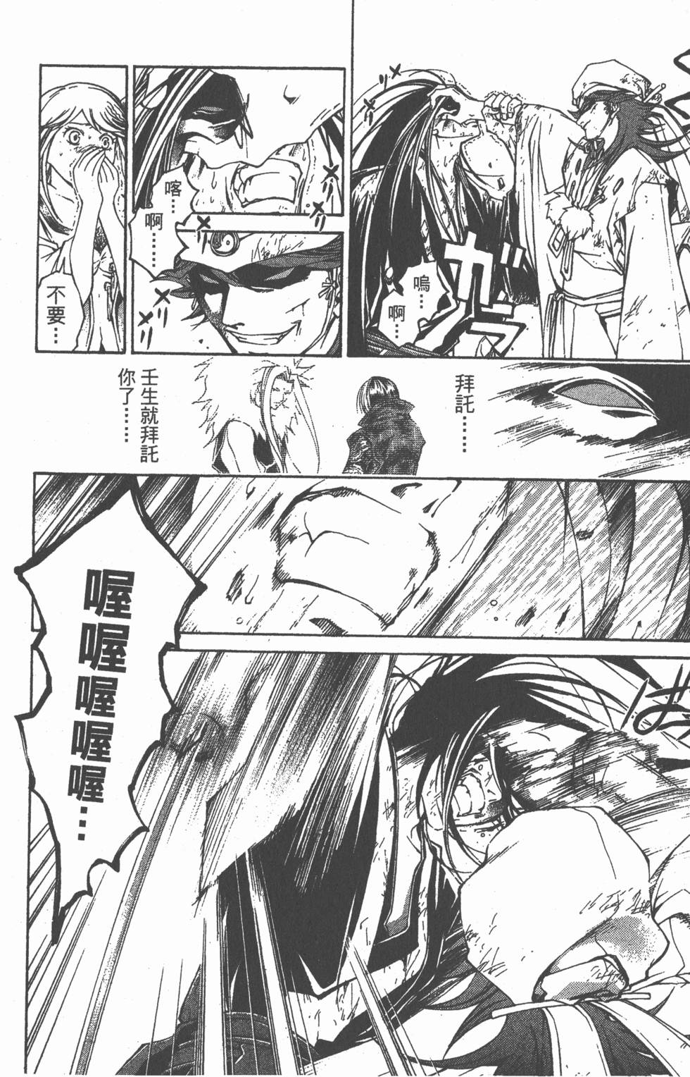 第174页