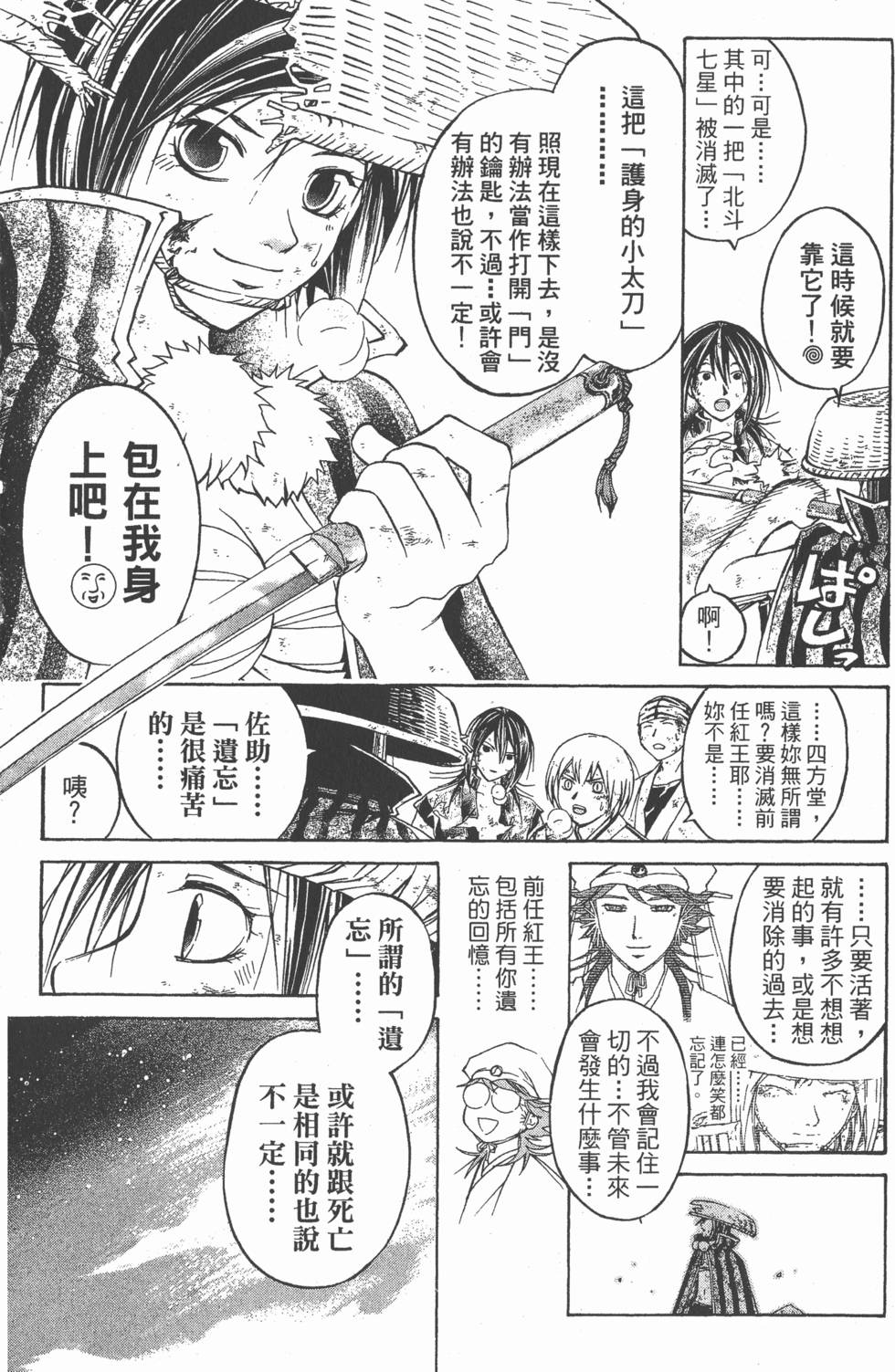 第53页