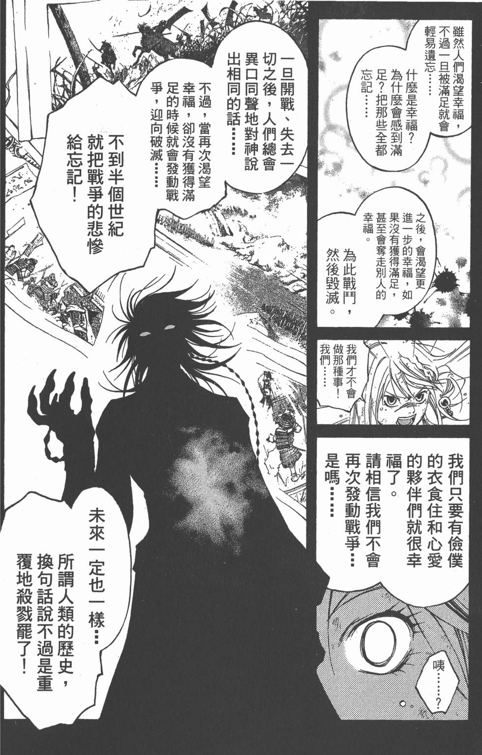 第67页