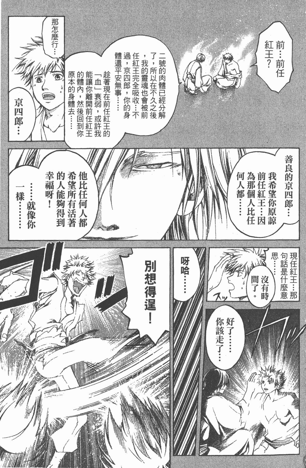第112页