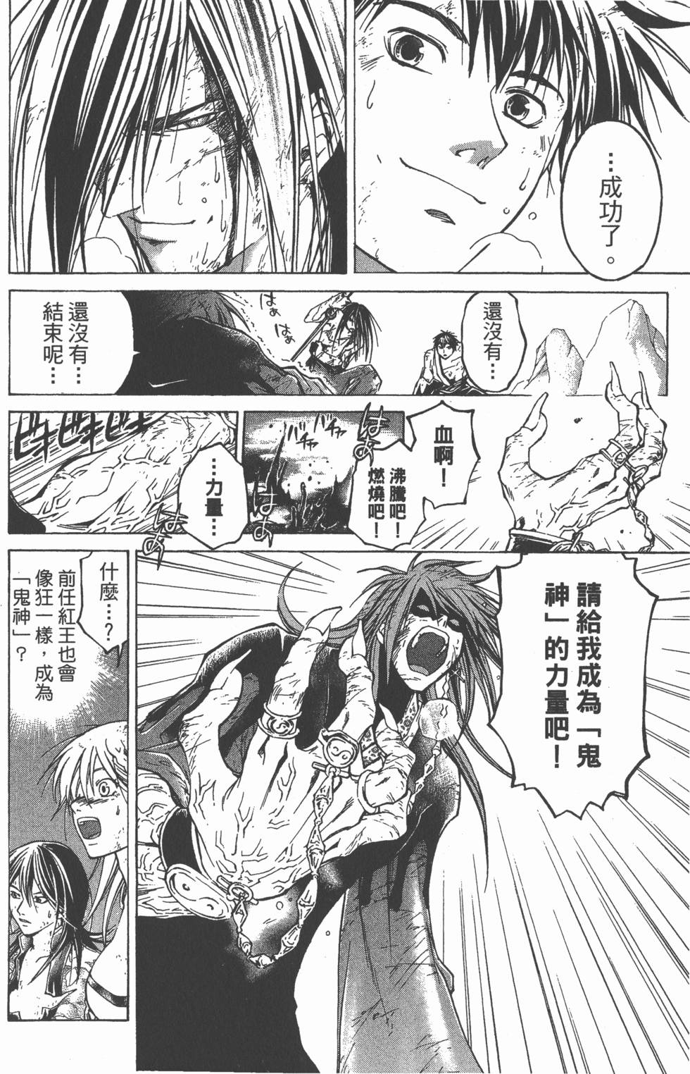 第133页