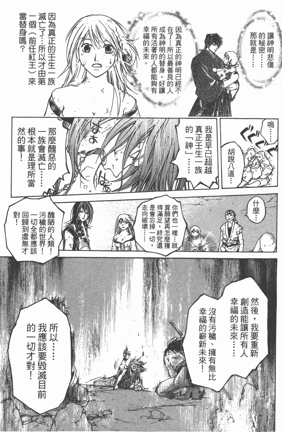 第138页