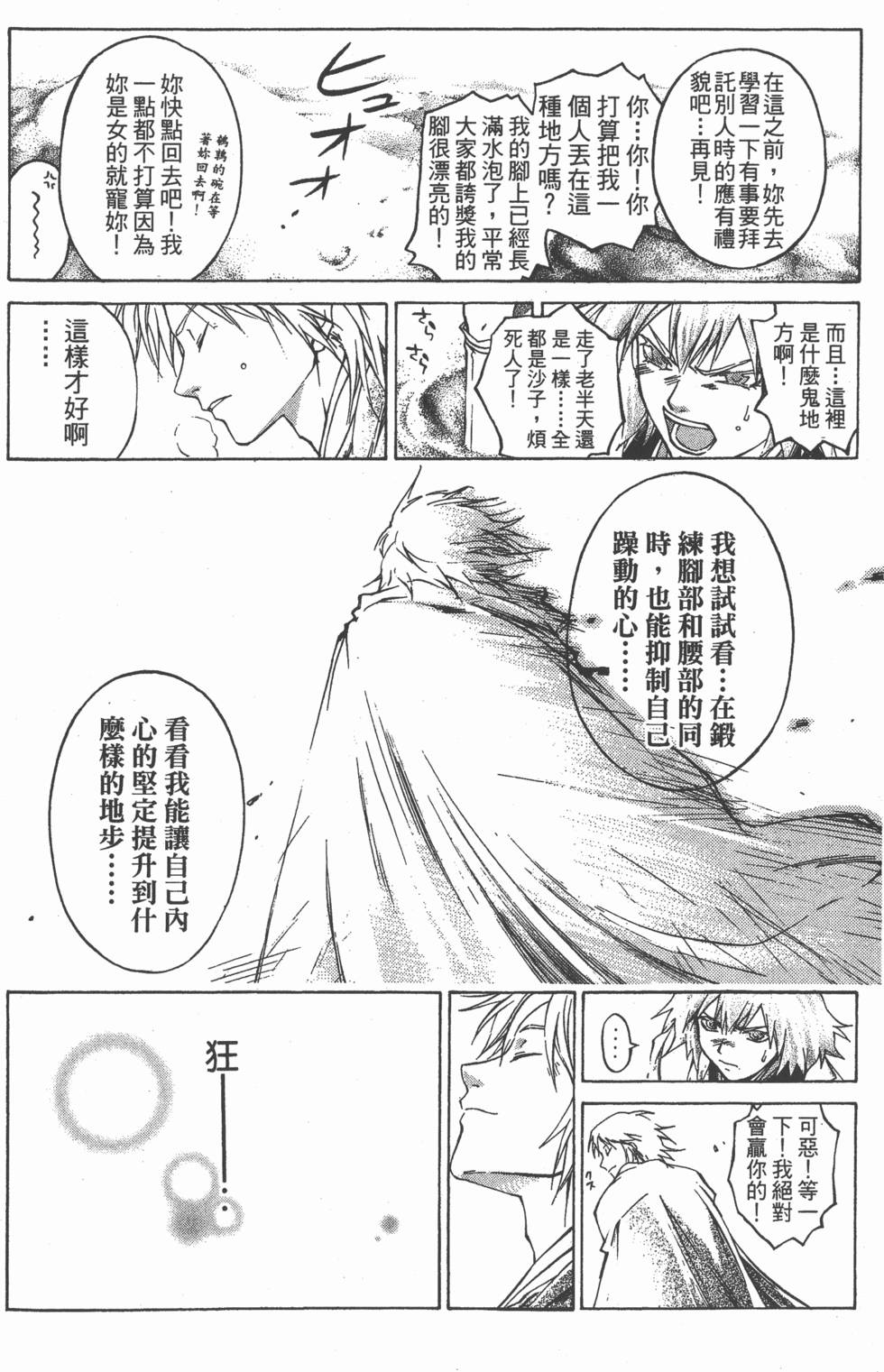第173页