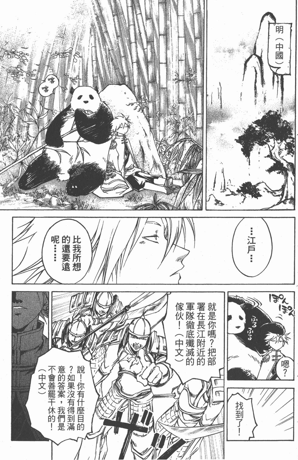 第174页