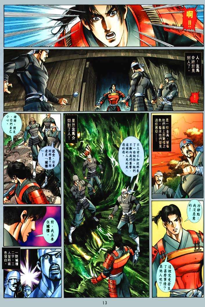 第8页