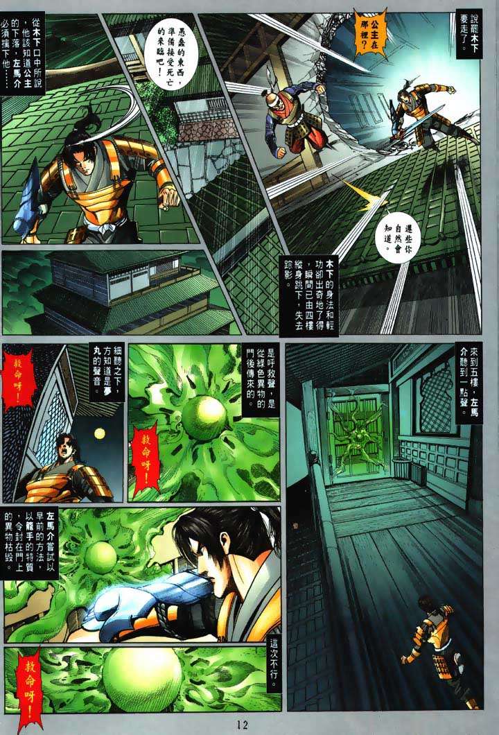 第8页